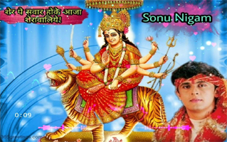 Sher Pe Sawar Hoke Aaja Sherawaliye Bhajan Lyrics