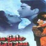 जिस जीवन में Jis Jeevan Mein Song Lyrics- Aa Gale Lag Jaa (1994)