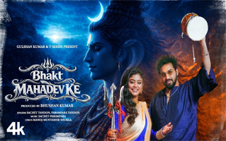 Bhakt Mahadev Ke Bhajan Lyrics