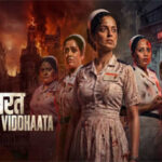 ओ भारत मेरे O Bharat Mere Song Lyrics- Bharat Bhhagya Viddhaata