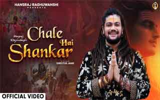 Chale Hai Shankar Bhajan Lyrics