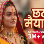 छठी मईया Chhathi Maiya Song Lyrics- Khushboo Jain