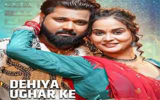 Dehiya Ughar Ke Song Lyrics