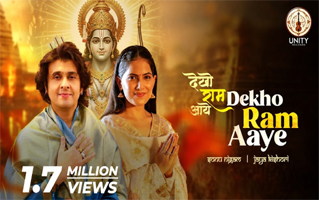 Dekho Ram Aaye Bhajan Lyrics