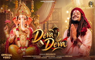 Deva Deva Bhajan Lyrics