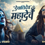 देवाधिदेव महादेव Devadhidev Mahadev Song Lyrics- Hansraj Raghuwanshi