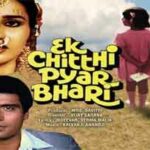 तूने दी आवाज़ तो जागा Tune Di Awaz To Jaga Song Lyrics- Ek Chitthi Pyar Bhari