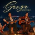 गंगा के किनारे Ganga Ke Kinare Song Lyrics- Bunny & Sagar