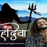 चलो केदरनाथ Chalo Kedarnath Song Lyrics- Hansraj Raghuwanshi