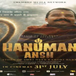 जब जिद पे आ गई पारवती Jab Zid Pe Aa Gayi Parvati Song Lyrics- Hanuman Ansh