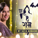 हे राम Hey Ram Lyrics- Jaya Kishori