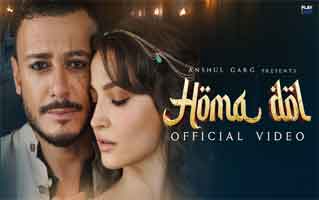 Homa Dol Song Lyrics