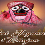 जगन्नाथ चक्का नैन Jagannath Chaka Nain Lyrics- Rath Yatra Special Bhajan