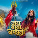 जय बाबा बर्फानी Jai Baba Barfani Lyrics- Hansraj Raghuwanshi