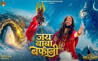 Jai Baba Barfani Bhajan Lyrics