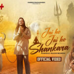जय हो जय हो शंकरा Jai Ho Jai Ho Shankara Song Lyrics- Hansraj Raghuwanshi