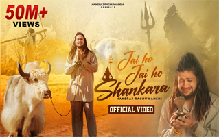 Jai Ho Jai Ho Shankara Song Lyrics