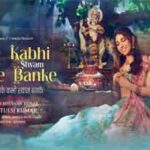 कभी राम बनके कभी श्याम बनके Kabhi Ram Banke Kabhi Shyam Banke Bhajan Lyrics- Tulsi Kumar