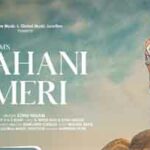 कहानी मेरी Kahani Meri Song Lyrics- Sonu Nigam
