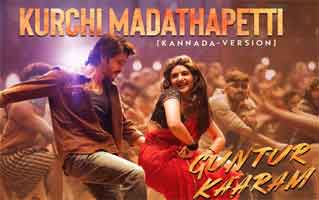 Kurchi Madathapetti Song Lyrics