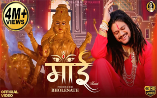 Maai Song Lyrics