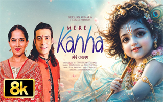 Mere Kanha Bhajan Lyrics