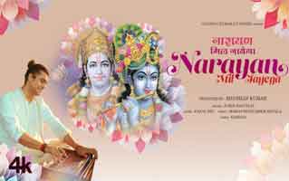 Narayan Mil Jayega Bhajan Lyrics