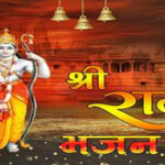दुनिया चले ना श्री राम के बिना Duniya Chale Na Shri Ram Ke Bina Lyrics- Ram Bhajan