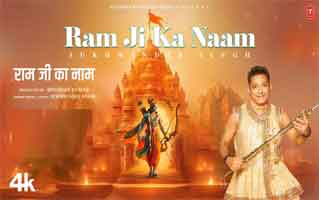 Ram Ji Ka Naam Bhajan Lyrics