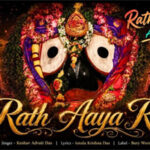 रथ आया रे Rath Aaya Re Lyrics- Jagannath’s Rath Yatra Bhajan