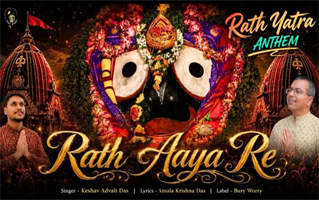 Rath Aaya Re Bhajan Lyrics