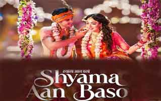 Shyama Aan Baso Bhajan Lyrics