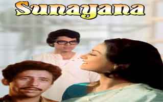 Megha O Re Megha Song Lyrics