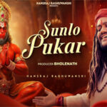 सुनलो पुकार Sunlo Pukar Song Lyrics- Hanuman Janmotsav Special(Hansraj Raghuwanshi)