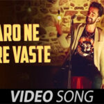 यारों ने मेरे वास्ते Yaro Ne Mere Vaste Song Lyrics- Rajeev Raja Friendship Anthem